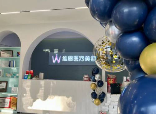廊坊維恩醫(yī)療美容診所_大廳