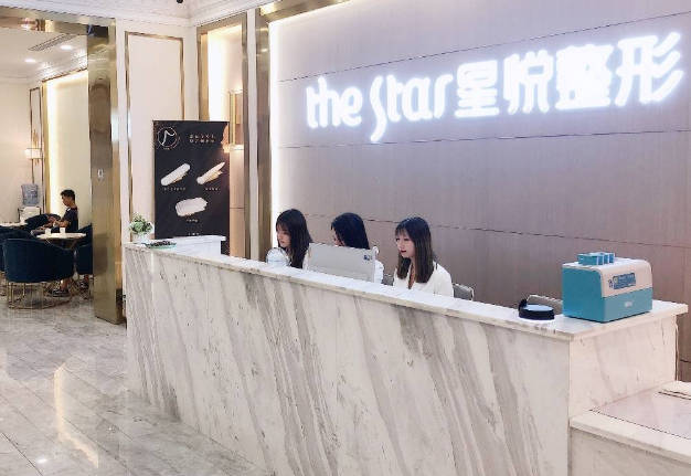 滄州星悅醫(yī)療美容門診部