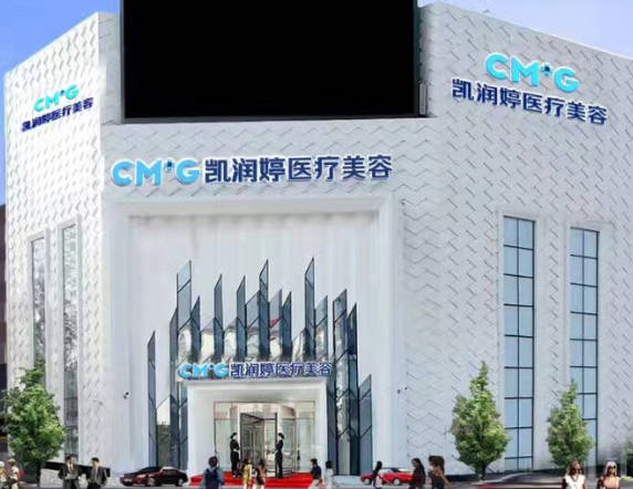 廊坊凱潤婷醫(yī)療美容門診部_外景