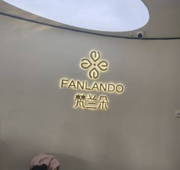 滄州梵蘭朵醫(yī)療美容診所