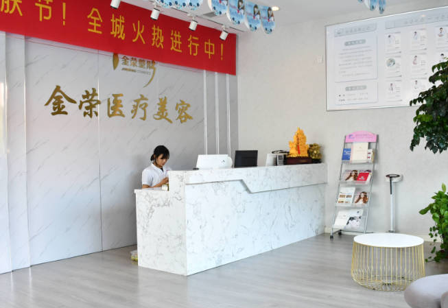 廊坊金榮醫(yī)療美容診所_大廳