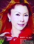 魏美華