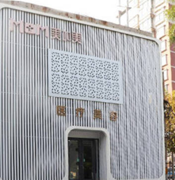 邢臺美加美醫(yī)療美容診所_外景