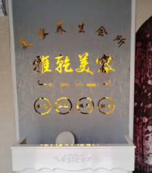 邯鄲雅乾醫(yī)療美容醫(yī)院