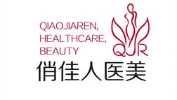 石家莊俏佳人醫(yī)療美容診所
