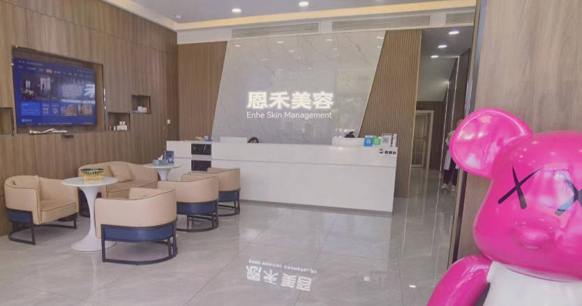 唐山恩禾有顏醫(yī)療美容診所_大廳