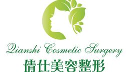 石家莊倩仕醫(yī)療美容診所