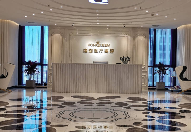 石家莊煌珈醫(yī)療美容門診部