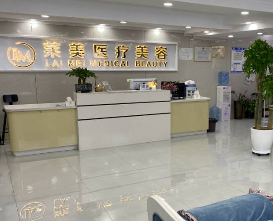 唐山萊美醫(yī)療美容醫(yī)院_大廳