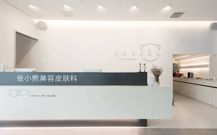 唐山張小熊醫(yī)療美容門診部_前臺(tái)