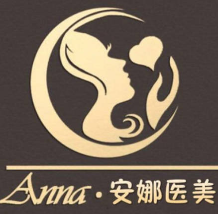 唐山頤安娜醫(yī)療美容門診部