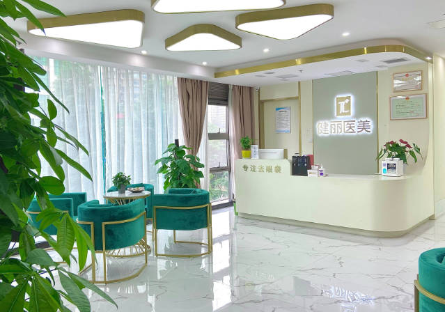 重慶健麗醫(yī)療美容門診部_大廳