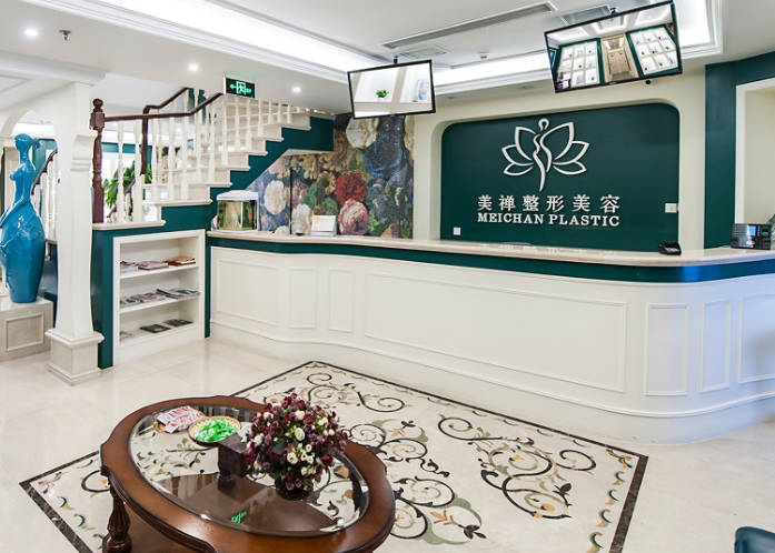 重慶美禪整形醫(yī)療門診部_大廳