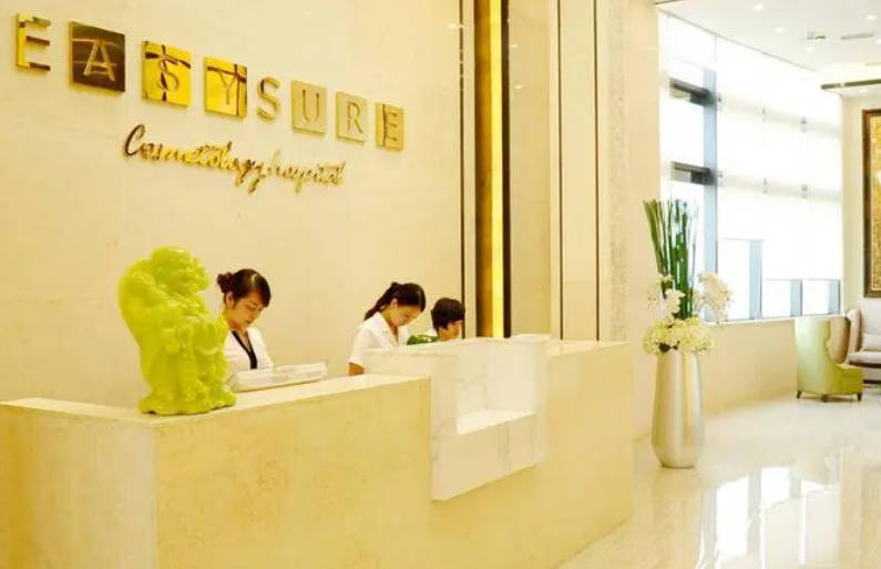 重慶ES時(shí)尚整形美容門(mén)診部