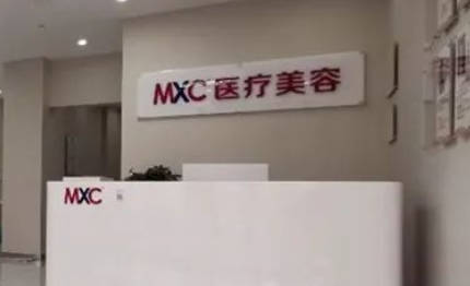 重慶孟信春醫(yī)療美容診所
