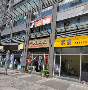 重慶術(shù)妍整形美容診所_外景