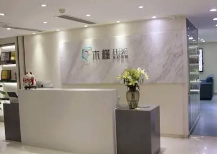重慶木槿醫(yī)療美容門診部_環(huán)境