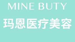 沈陽瑪恩醫(yī)療美容門診部