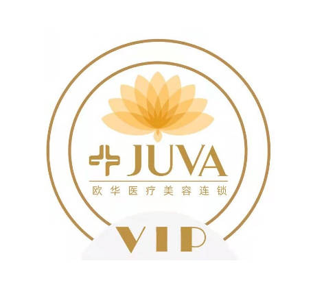 沈陽歐華醫(yī)療美容門診部