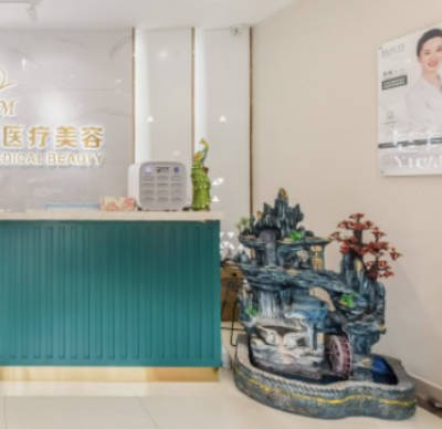 沈陽艾咪醫(yī)療美容門診部