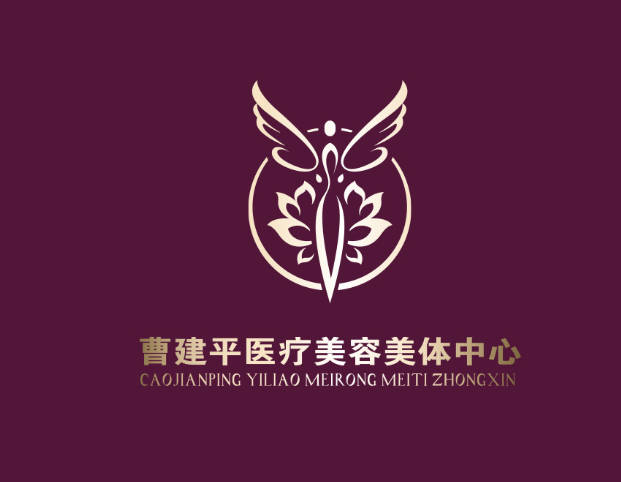 大連曹建平醫(yī)療美容診所