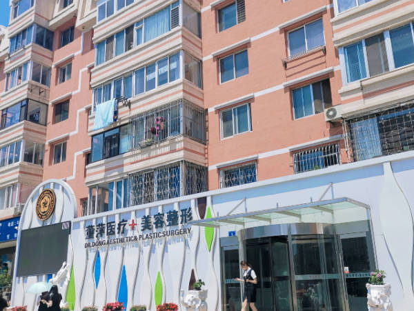 大連董萍醫(yī)療美容門診部_外景