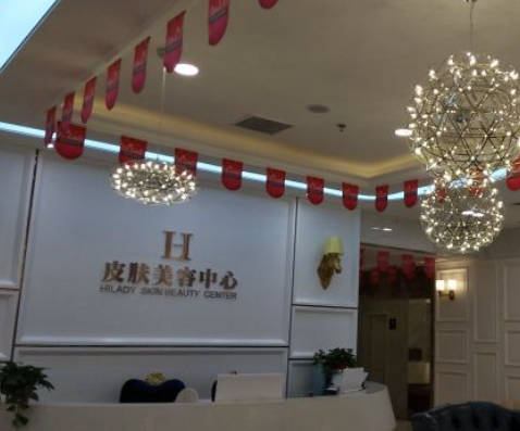 大連唯美麗人醫(yī)療美容診所_大廳