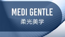 南京柔光醫(yī)療美容門診部