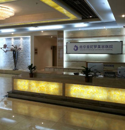 南京曼陀羅醫(yī)療美容診所_環(huán)境