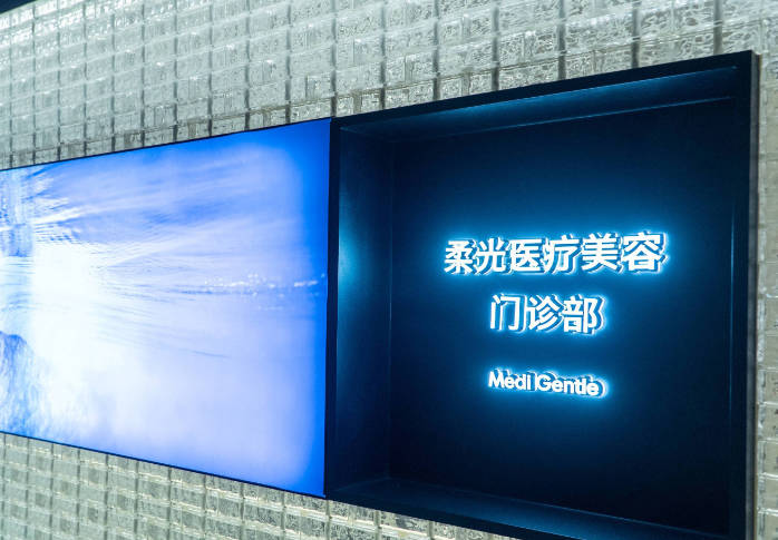 南京柔光醫(yī)療美容門診部_環(huán)境