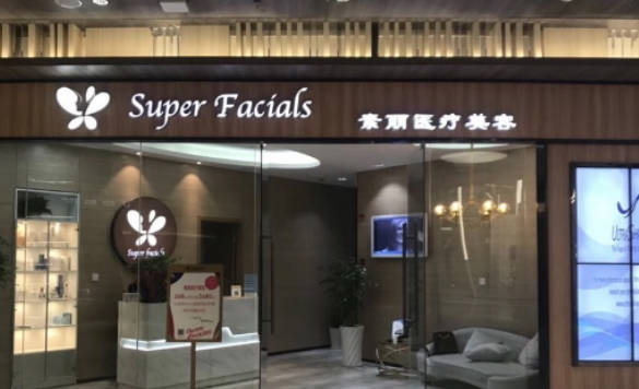 南京素麗醫(yī)療美容診所