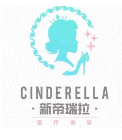南京新帝瑞拉醫(yī)療美容診所