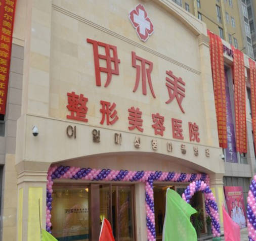 無(wú)錫伊爾美整形美容醫(yī)院_外景