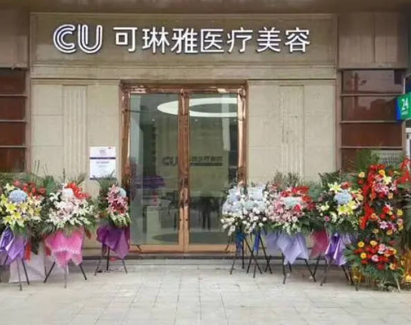 無錫可琳雅醫(yī)療美容門診部_外景