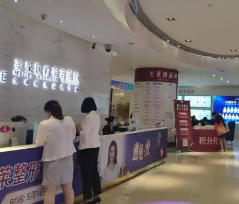 徐州美萊整形美容醫(yī)院_大廳
