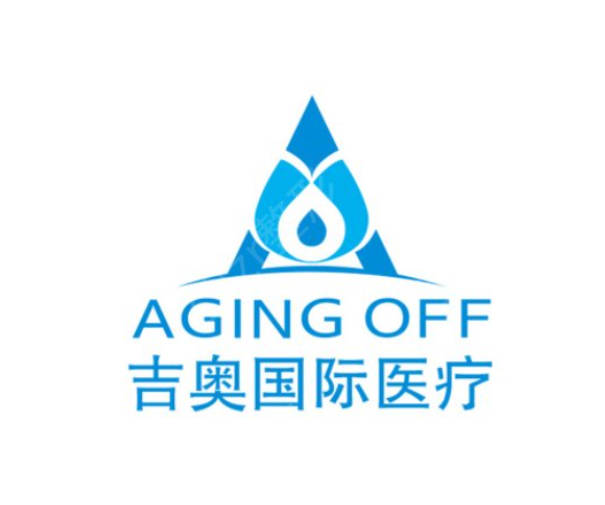 杭州吉奧醫(yī)療美容門診部