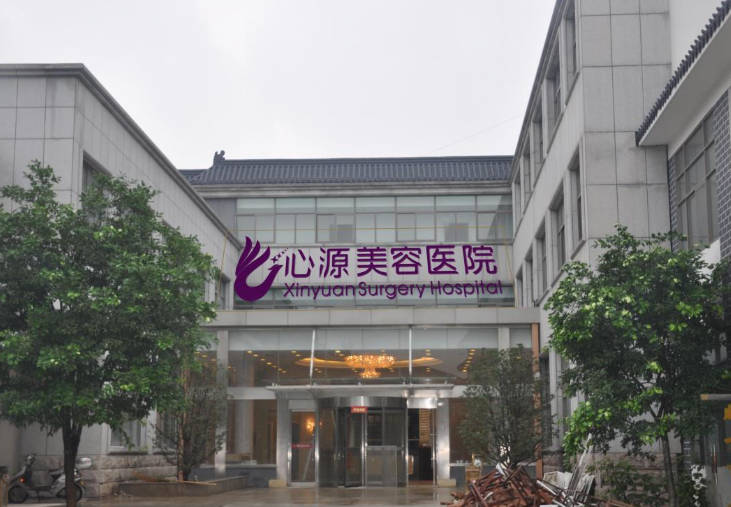 徐州心源美容醫(yī)院_外景