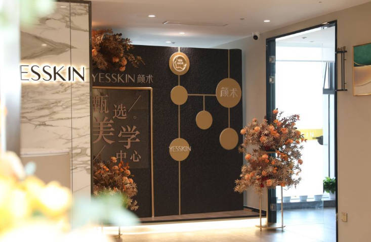 杭州顏術(shù)時(shí)尚醫(yī)療美容診所_環(huán)境