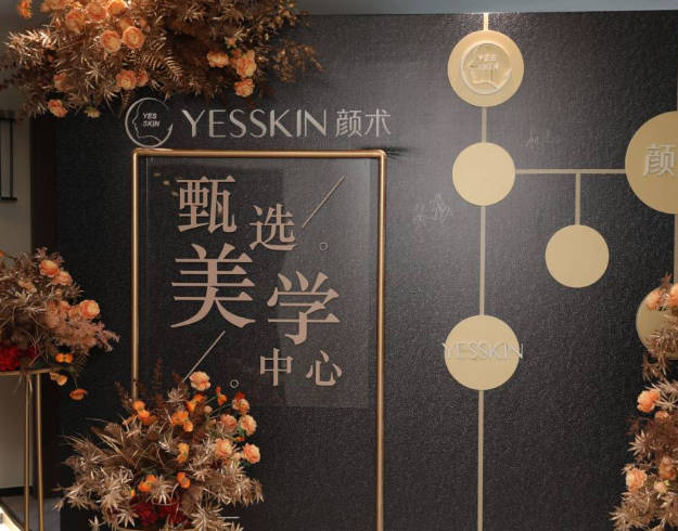 杭州顏術(shù)時(shí)尚醫(yī)療美容診所_環(huán)境