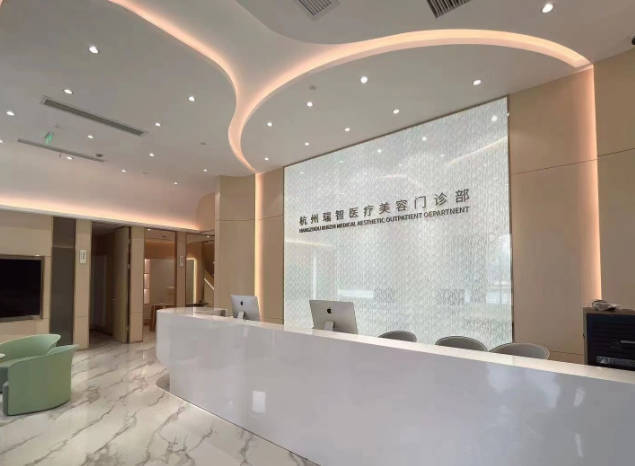 杭州瑞智醫(yī)療美容門診部