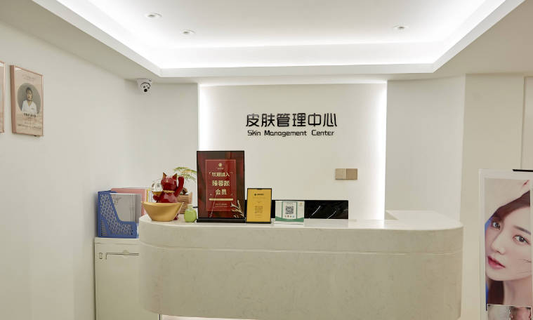 金華臻蓉顏醫(yī)療美容診所_環(huán)境