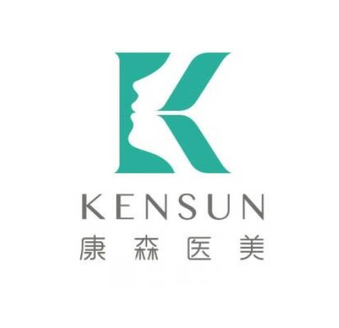杭州康森醫(yī)療美容診所