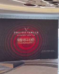 杭州臻妍頌醫(yī)療美容門診部
