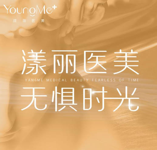 寧波漾麗醫(yī)療美容診所