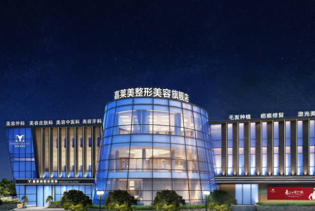 寧波嘉萊美醫(yī)療美容診所_外景