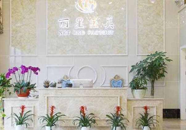 寧波麗星醫(yī)療美容門診部_環(huán)境