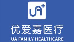 寧波優(yōu)愛嘉醫(yī)療美容門診部
