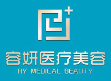 寧波容妍醫(yī)療美容門診部