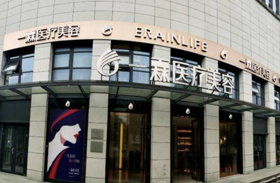 溫州一霖醫(yī)療美容門診部_環(huán)境