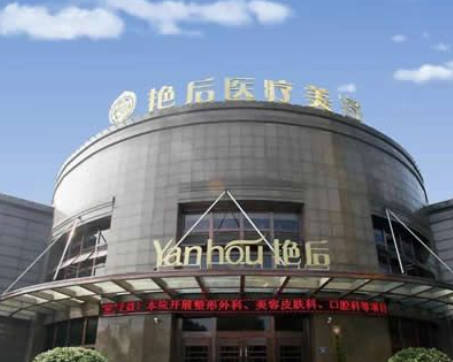 溫州艷后醫(yī)療美容門診部_外景